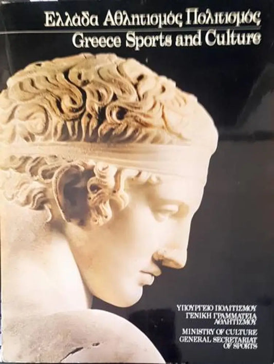 Greece sports and culture - Книги