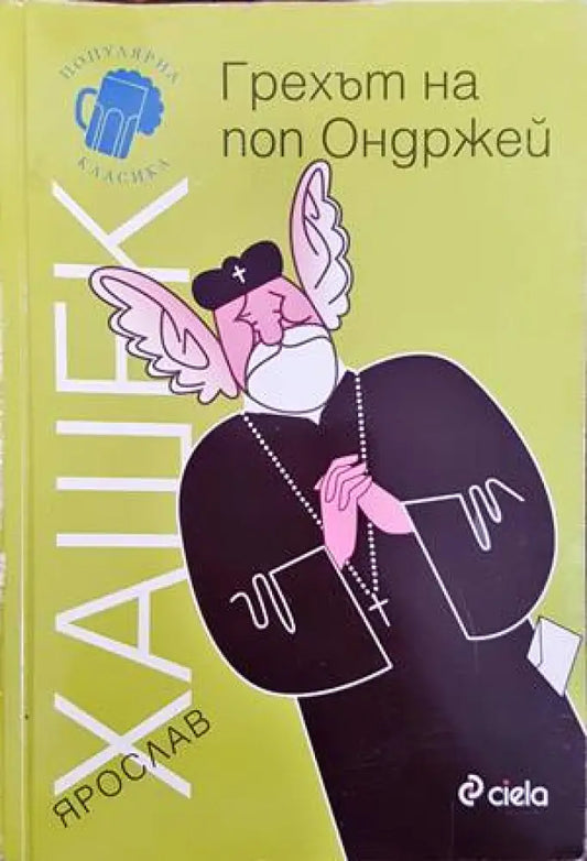 Грехът на поп Ондржей (1861) - Книга