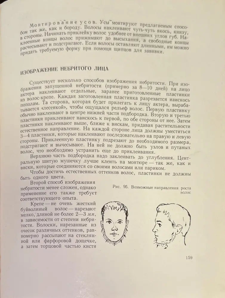 Грим в кино. Издание 2 - Книги
