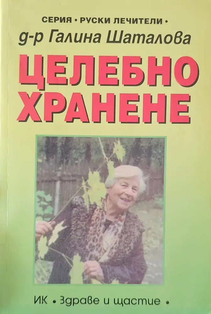 Грижи за бебето и детето (979) - Книга