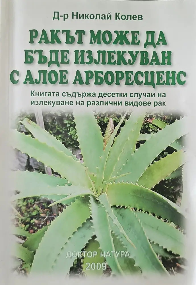 Грижи за бебето и детето (979) - Книга