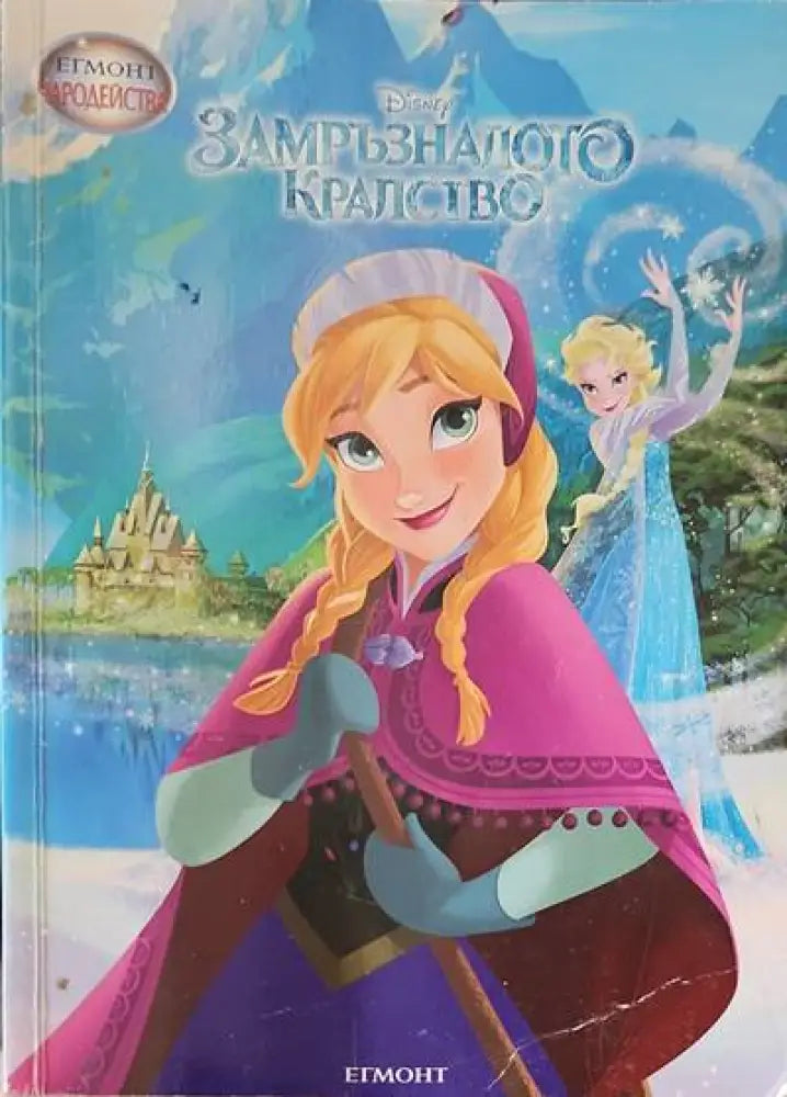 Грозното патенце (362) - Книги