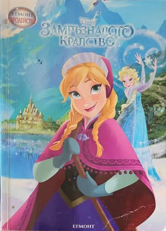 Грозното патенце (362) - Книги
