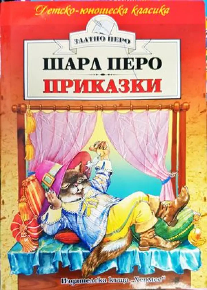 Грозното патенце (834) - Книга