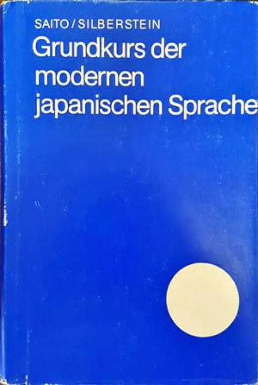 Grundkurs der modernen japanischen Sprache - Книги