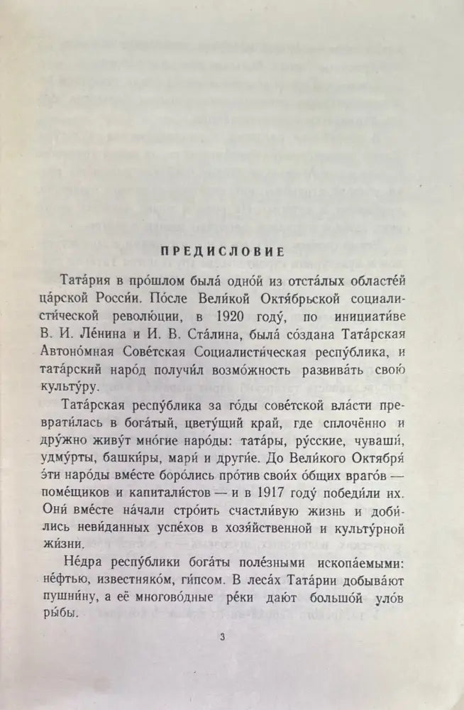Гульчечек татарские народные сказки - Книги