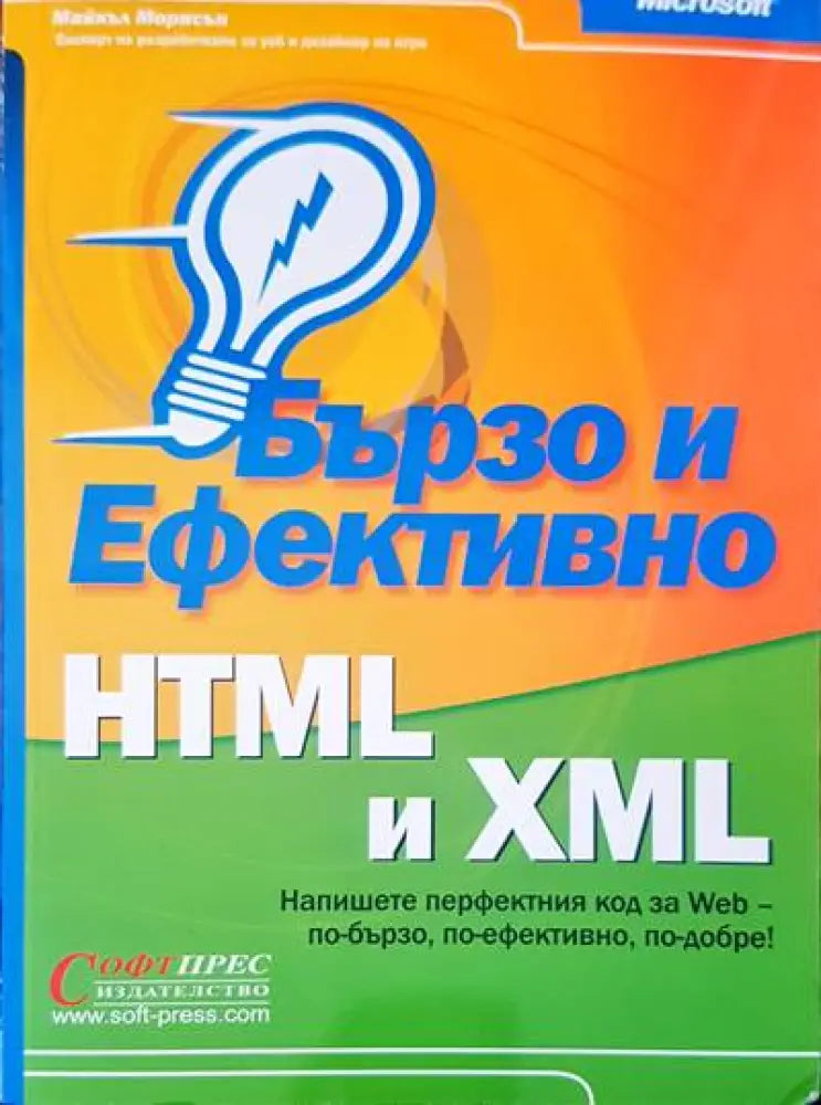 Хакове за мрежова сигурност - Книги