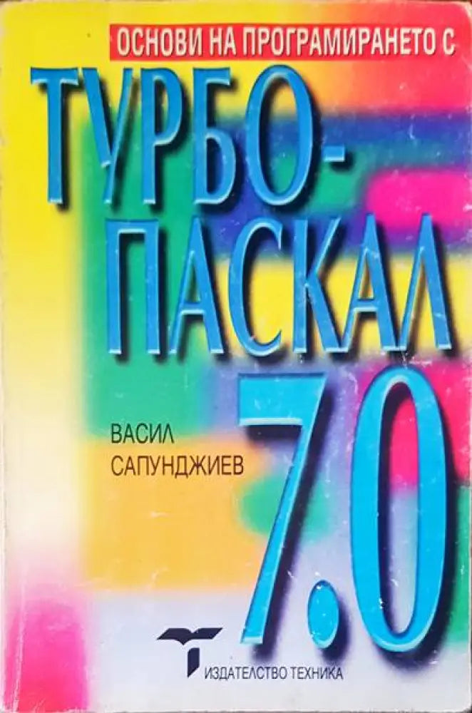 Хакове за мрежова сигурност - Книги