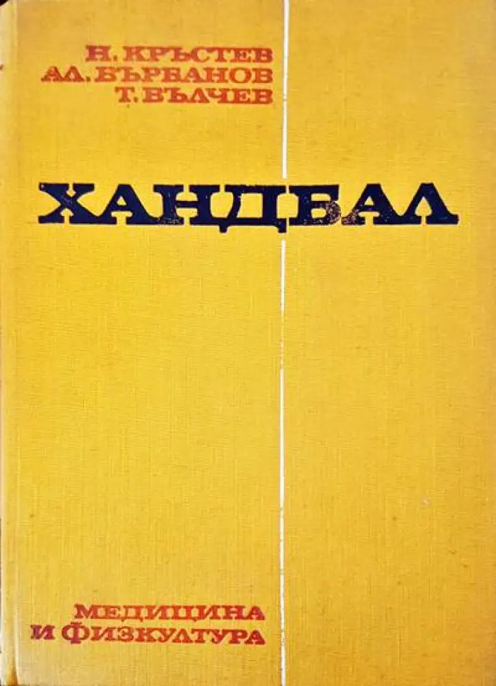 Ханбал - Книги