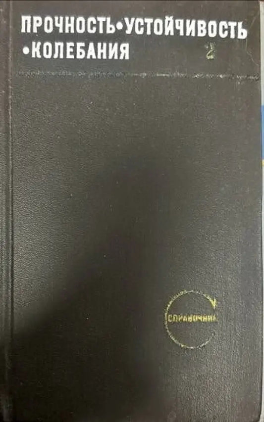 Handbuch. Verzahntechnik - Книги