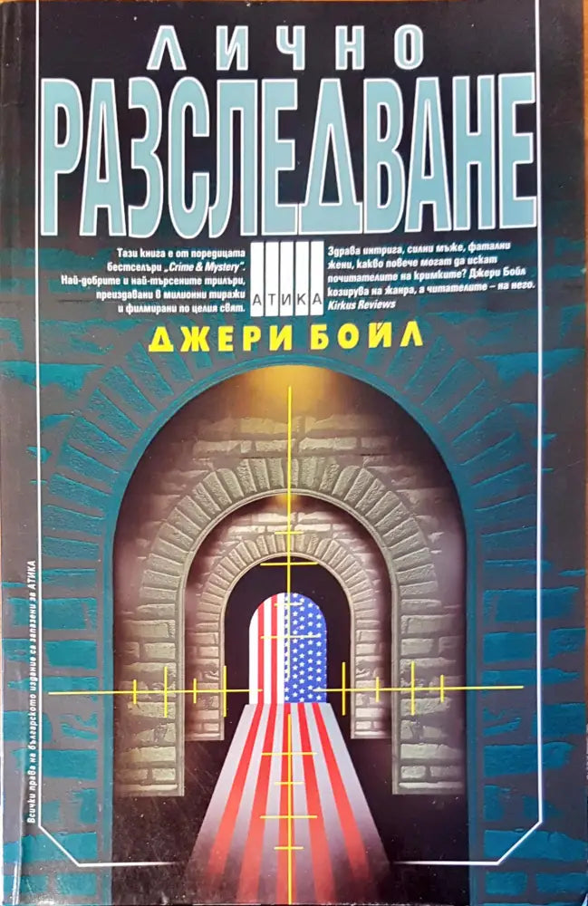 Хаос (1482) - Книга