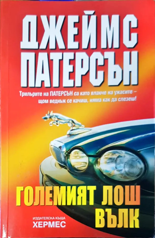Хаос (1482) - Книга
