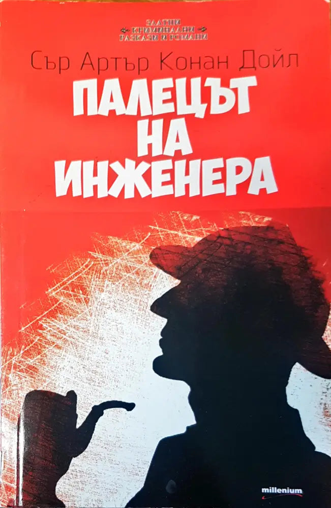 Хаос (1482) - Книга