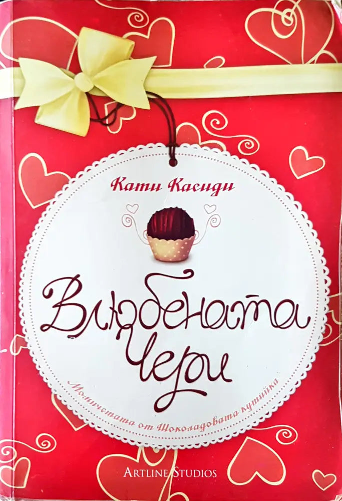 Хариша и Анаитис - Книги
