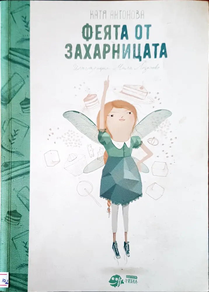 Хариша и Анаитис - Книги