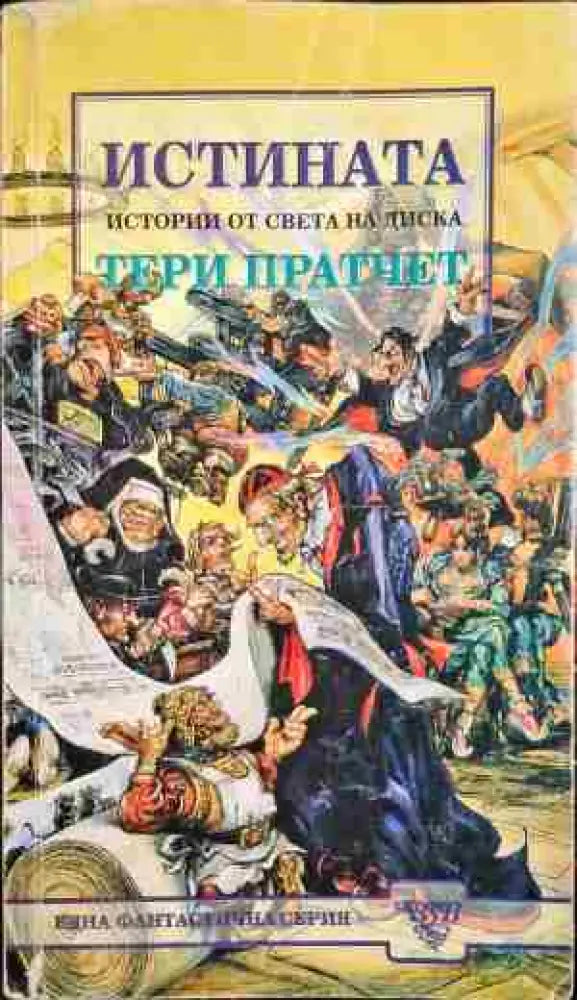 Harry Potter a History of Magic - Книги