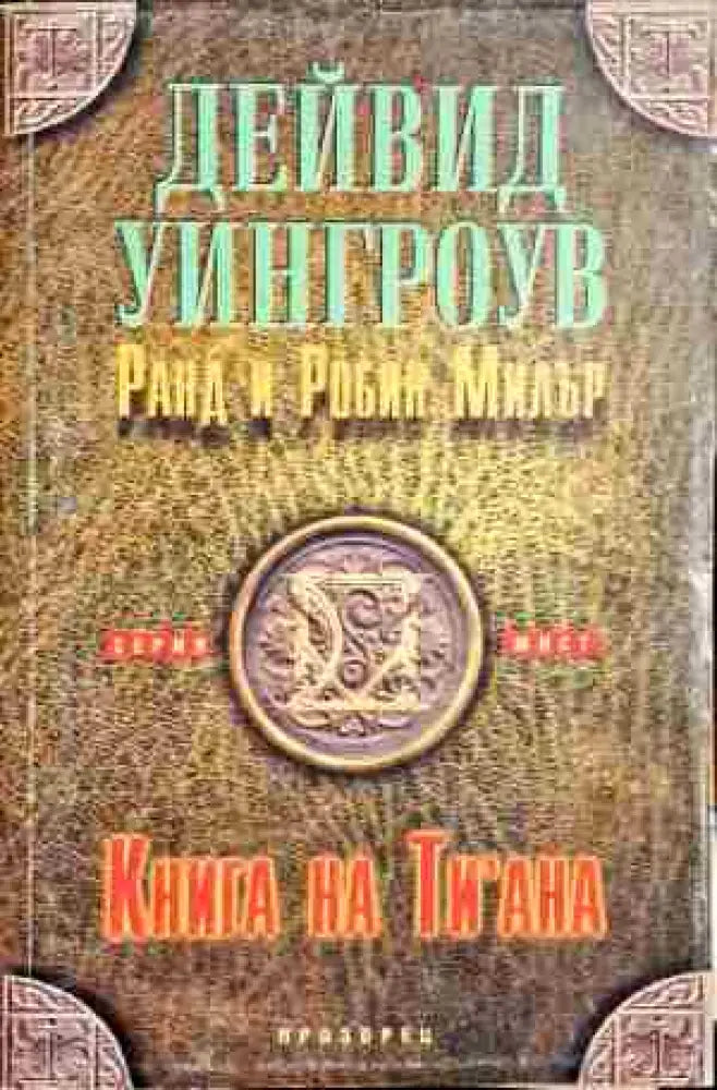 Harry Potter a History of Magic - Книги