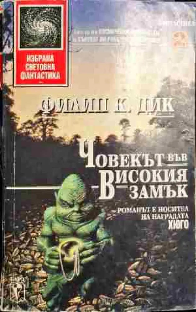Harry Potter a History of Magic - Книги