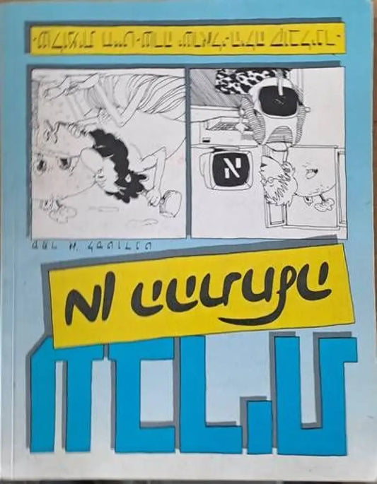 HEBREW FROM SCRATCH - Книги