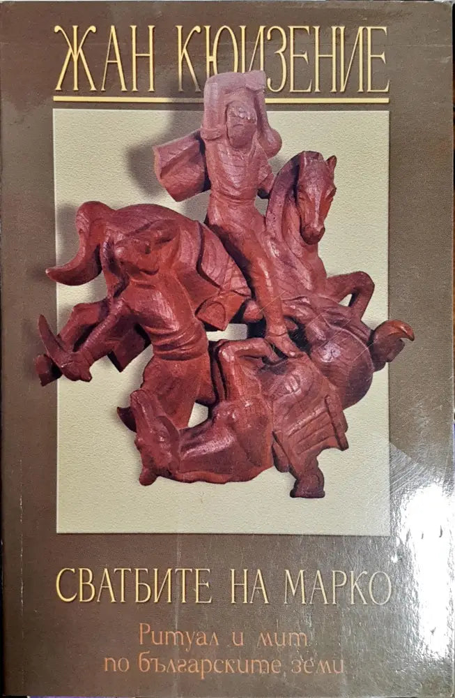 Херменевтика на Стария завет - Книги