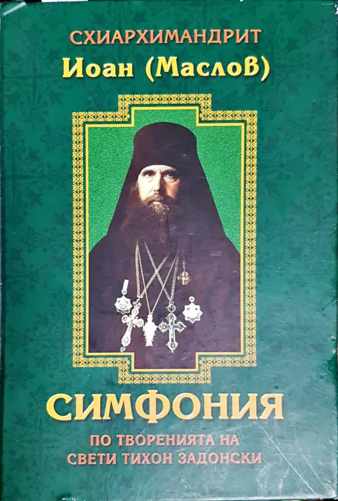 Херменевтика на Стария завет - Книги