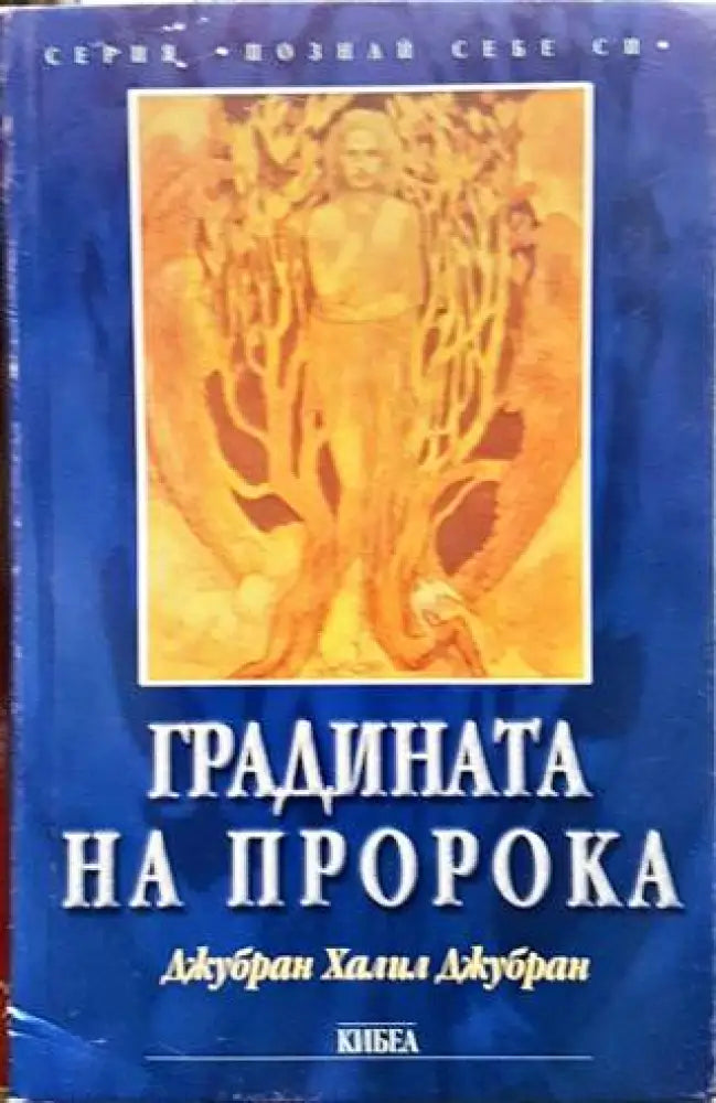 Хиляда дни във Венеция (2588) - Книга