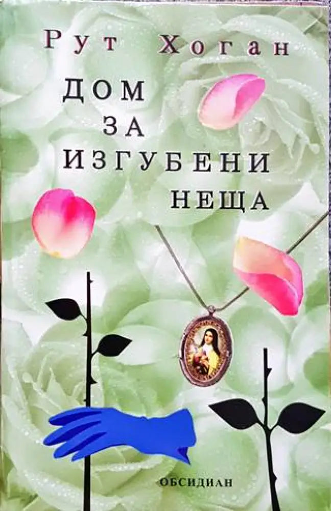 Хиляда дни във Венеция (2588) - Книга