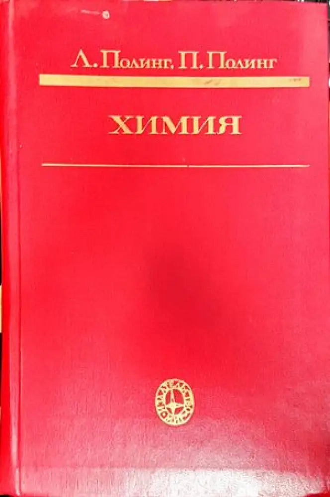 Химия (230) - Книга