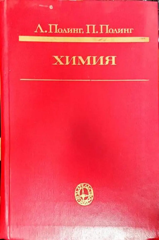 Химия (230) - Книга