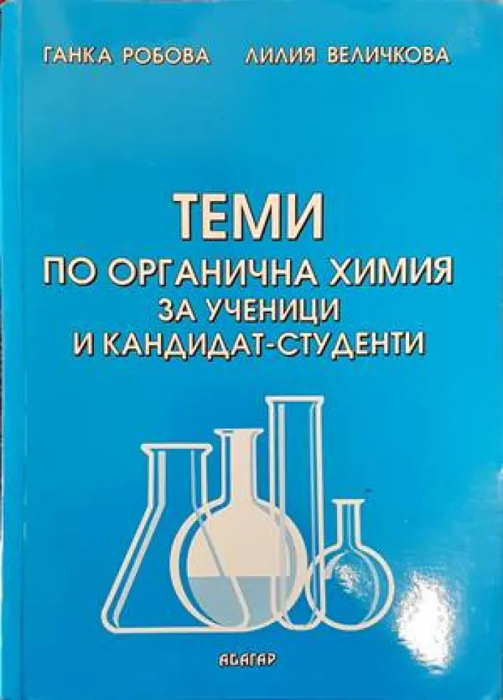 Химия нефти - Книги