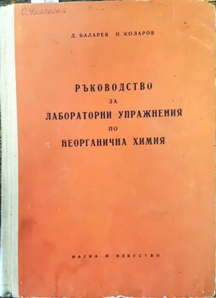 Химия нефти - Книги