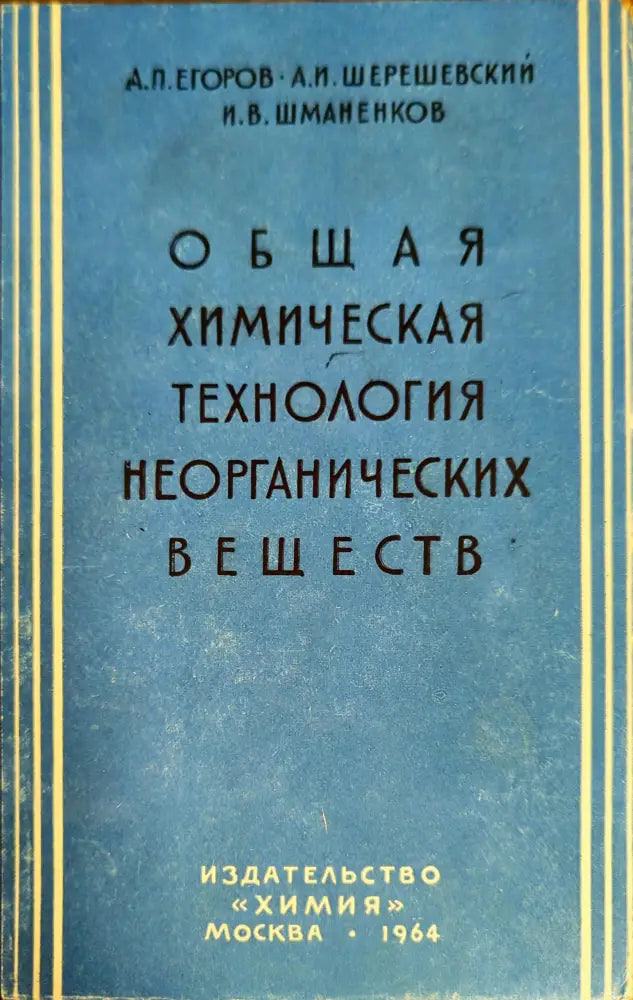 Химическая физика поверхности твердого тела - Книги