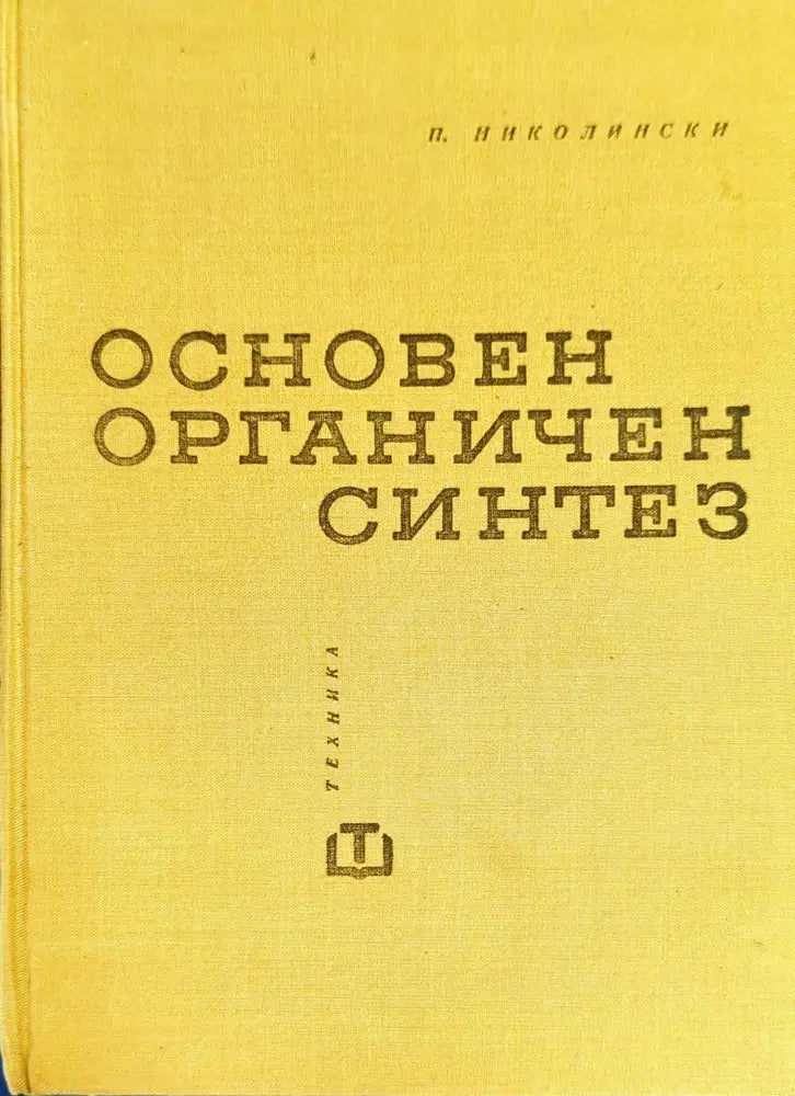Химическая физика поверхности твердого тела - Книги