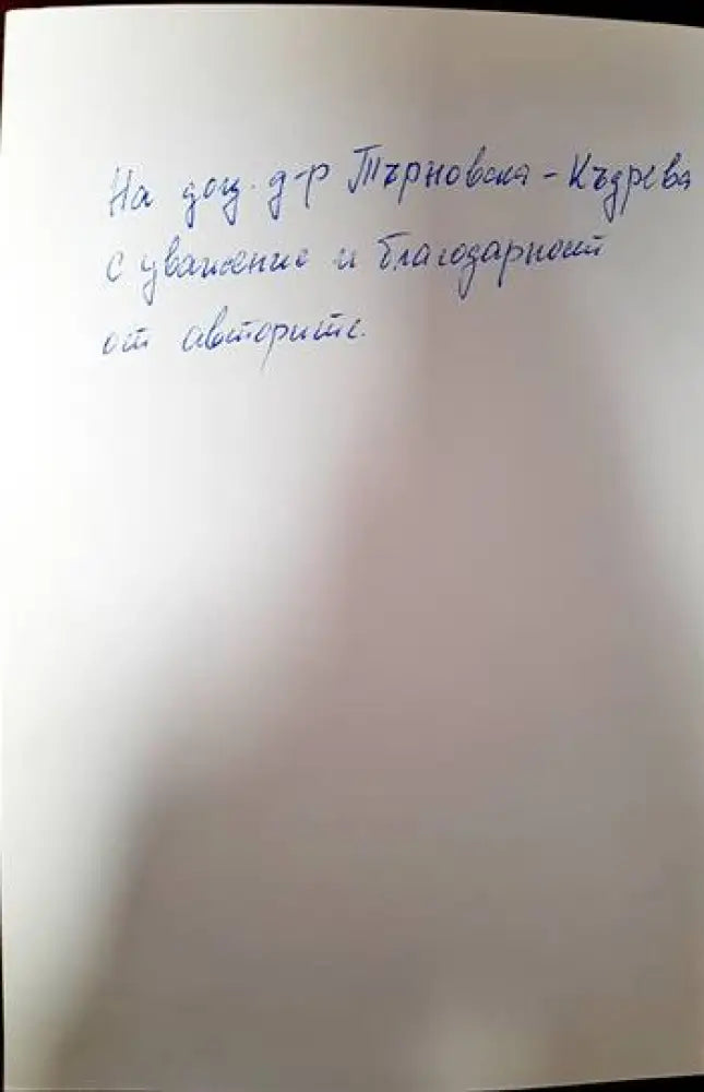 Хипертонията национален проблем - Книги