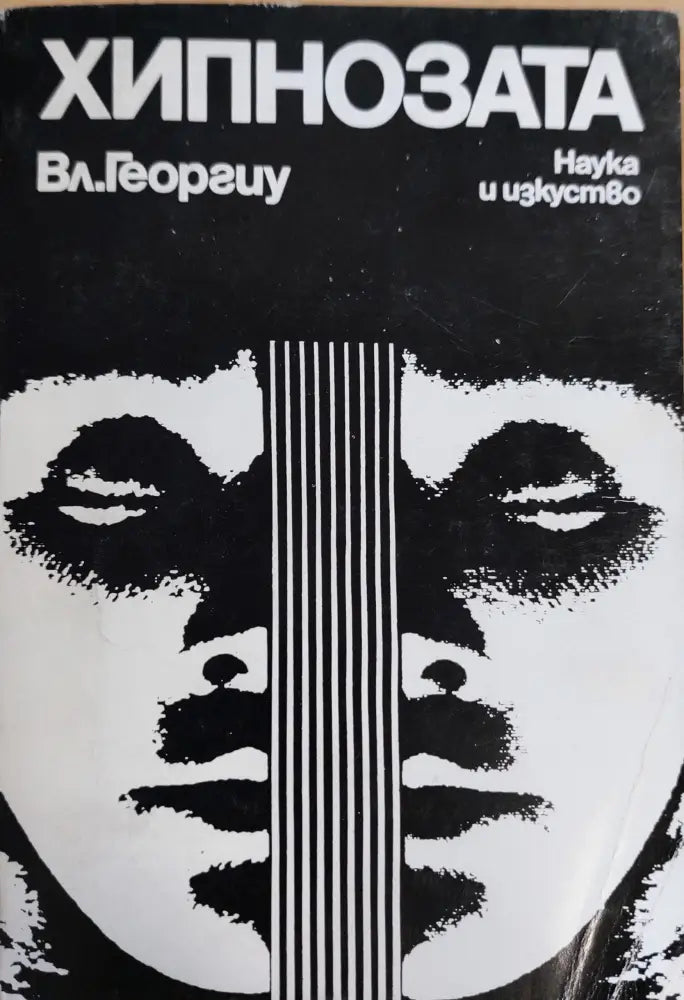 Хипозата - Книги