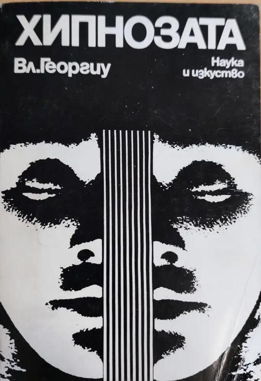 Хипозата - Книги