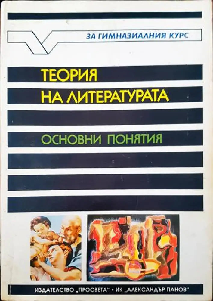 Хирургия за медицински сестри - Книги