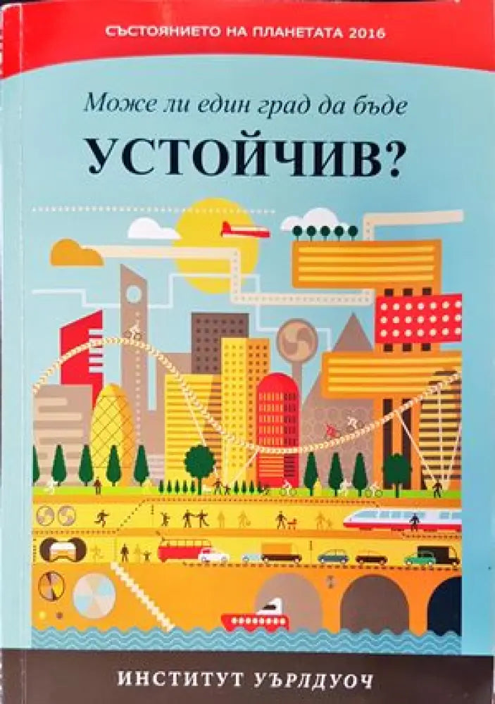 Homo Deus. Кратка история на бъдещето (1469) - Книга