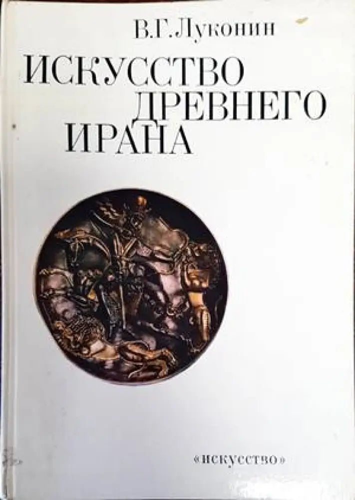 Хорова христоматия. Том 8 - Книги
