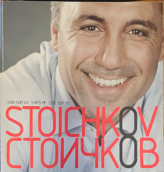 Hristo Stoichkov - Книги