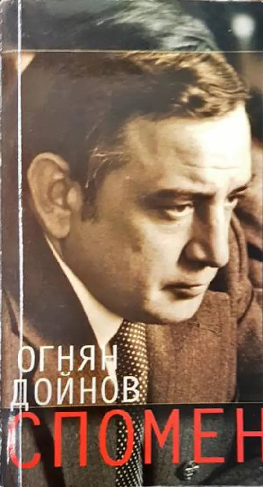 Христос не возкресе - Книги