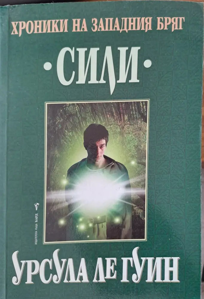 Хроники на Западният бряг - Книги