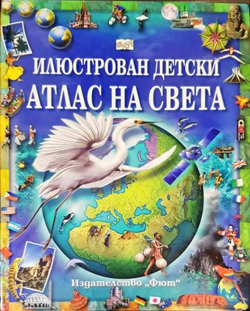 Хроники. Пътуване през историята (406) - Книга