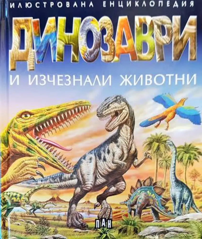 Хроники. Пътуване през историята (406) - Книга