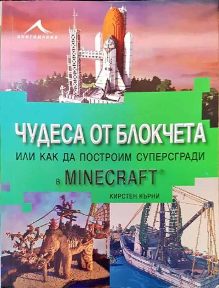 Хроники. Пътуване през историята (406) - Книга