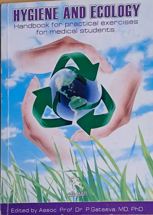 Hygiene and Ecology. Handbook for practical exercises for medical students - Книги