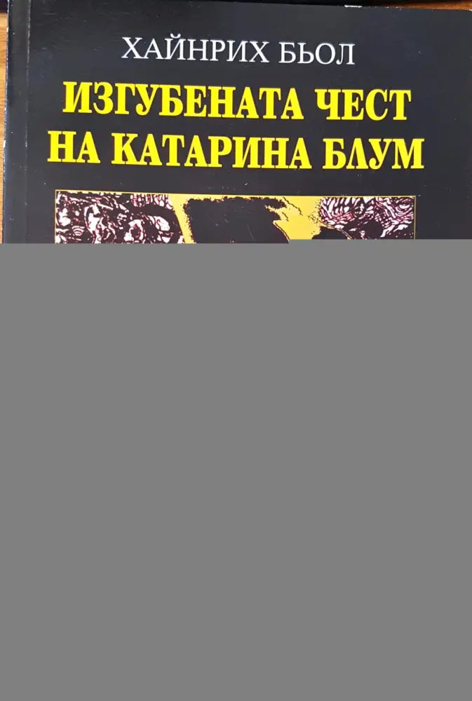 И розата сама да е (340) - Книга