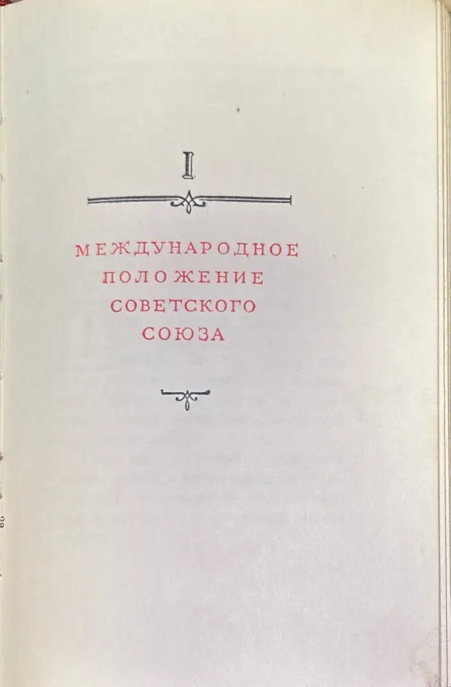 И. Сталин - Книги