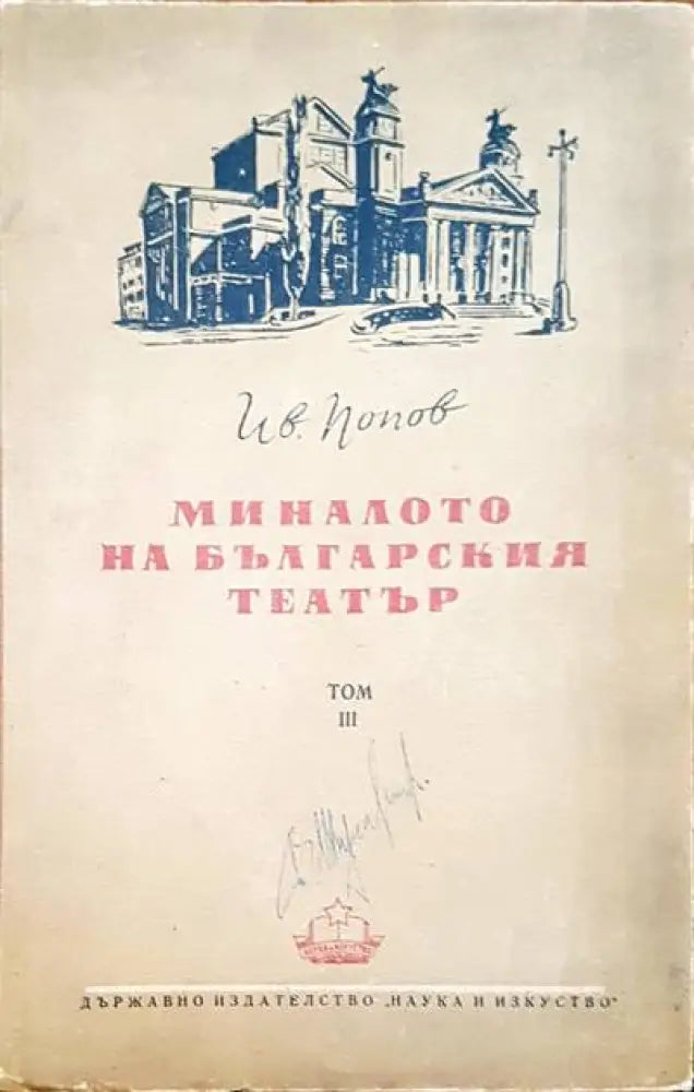 Идентификатор на производители на дигитални шрифтоносители. Част 1 - Книги