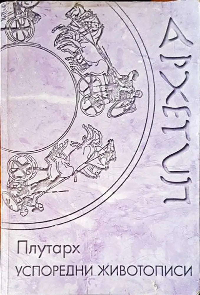 Играчът на рулетка - Книги